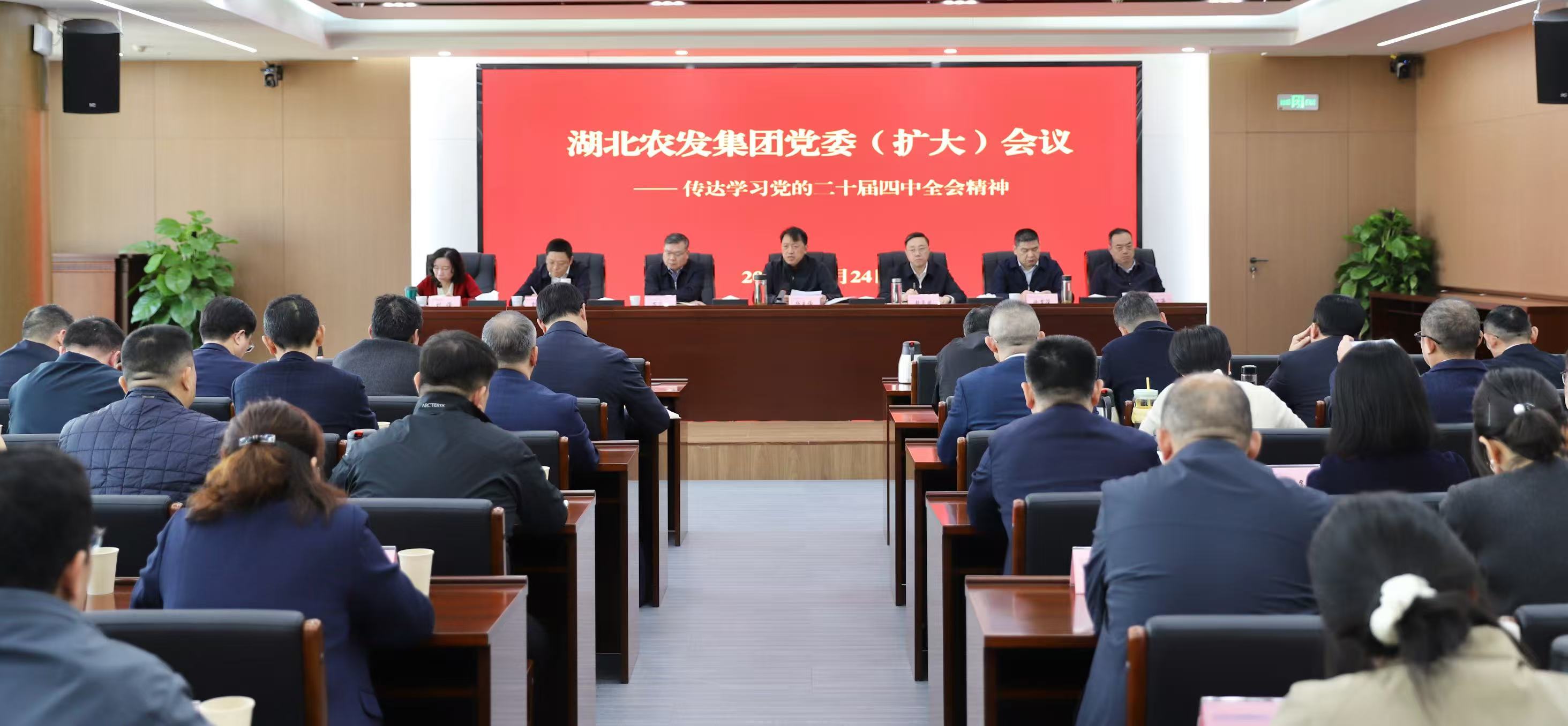 党委扩大会.jpg